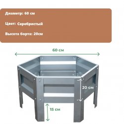 Оцинкованный ярус АЛЬПИЙСКАЯ ГОРКА 60 см